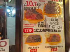 -冰冰酱老味刨冰绵绵冰(中山路总店)
