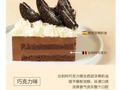 -熊猫不走蛋糕（同城送）(长沙店)