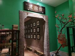 -北京宴(华贸购物中心店)