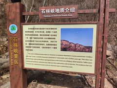-京东石林峡风景区