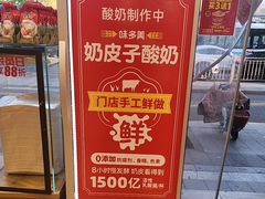 -味多美蛋糕(西安门店)
