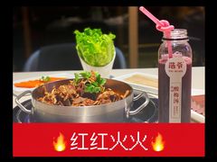 洛神酸梅汤-浩爷羊蝎子火锅(望京店)