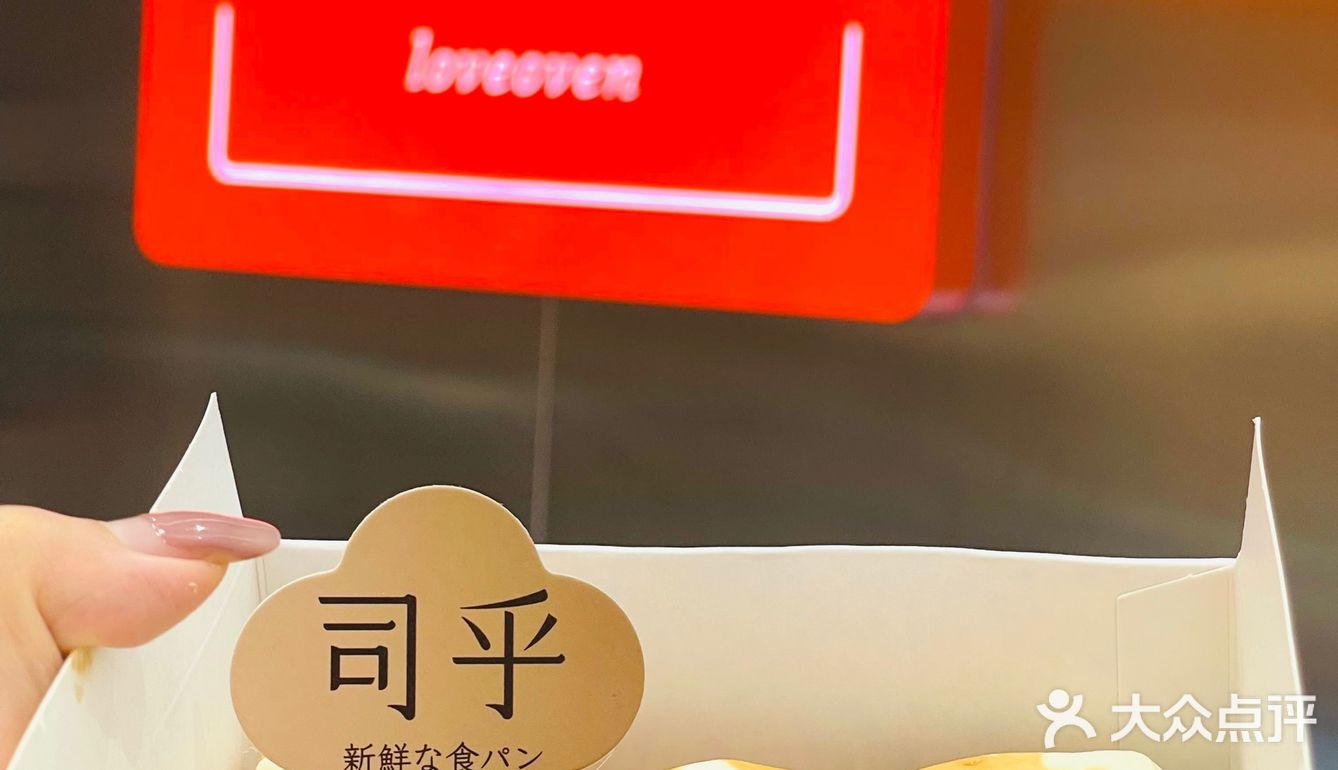  幸福感最强的吐司面包店 