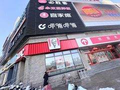 -肯德基(南五店)
