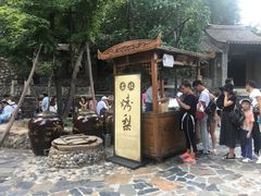 -古北烤梨