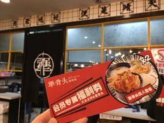 -犟骨头排骨饭(回龙观龙禧店)