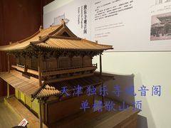 -宁波市保国寺古建筑博物馆