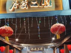 -水煮三国·川鲁江湖菜(香山店)