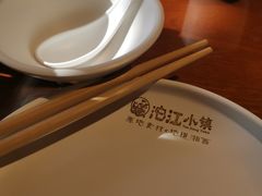 -沱江小镇 (良乡店)