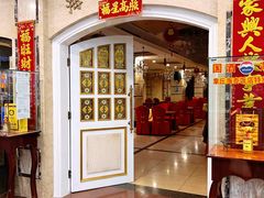 -海泰食府(北京总店)