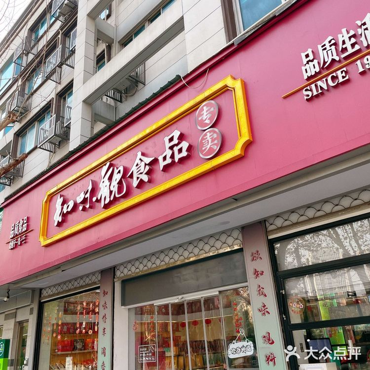 杭州人不能没有知味观！！年货必备！！