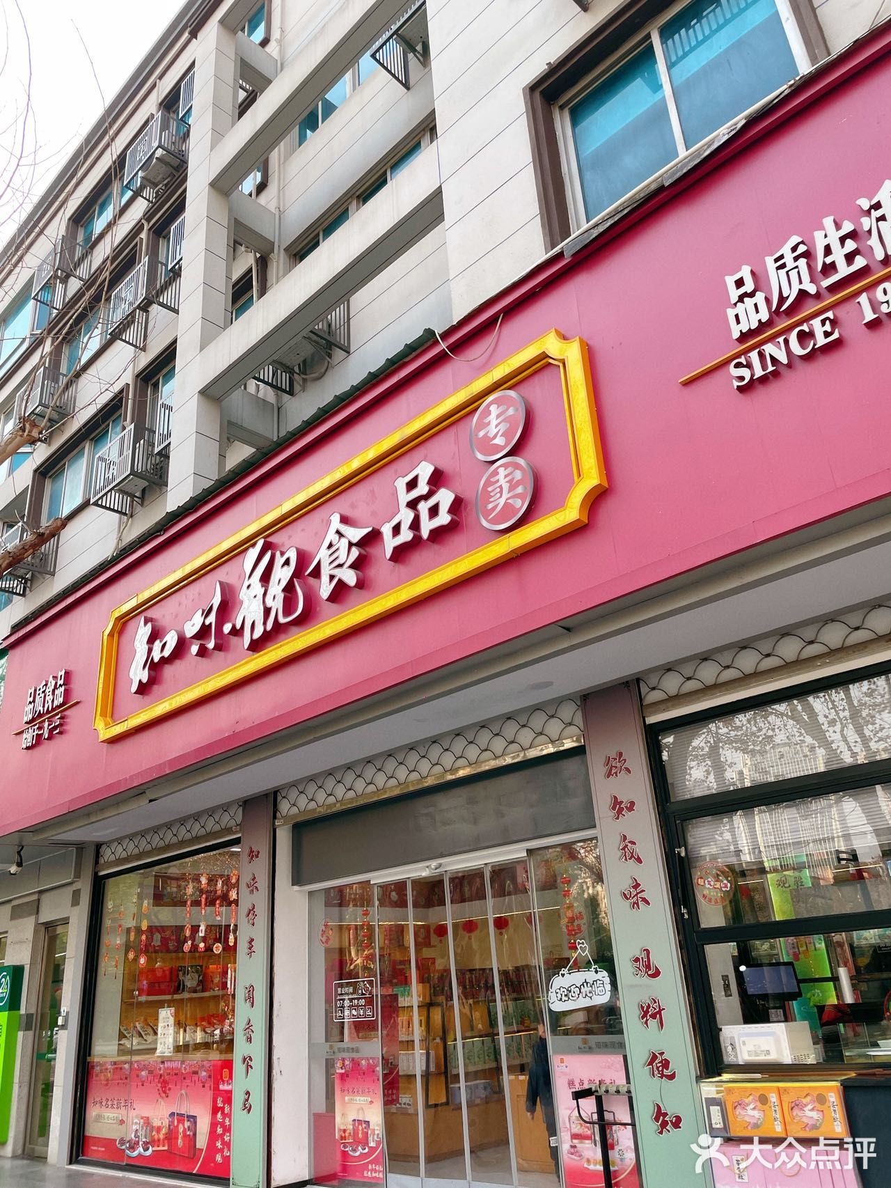 杭州人不能没有知味观！！年货必备！！