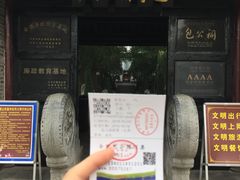 -包公祠