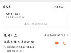 -长藤鬼校(千禧店)