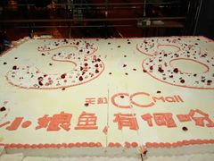 -天虹购物中心(石路店)