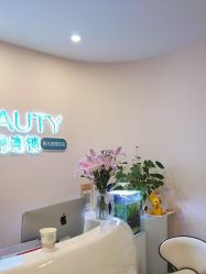 -S&G Beauty轻奢皮肤管理中心