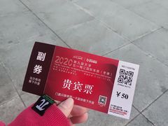 -天津梅江会展中心