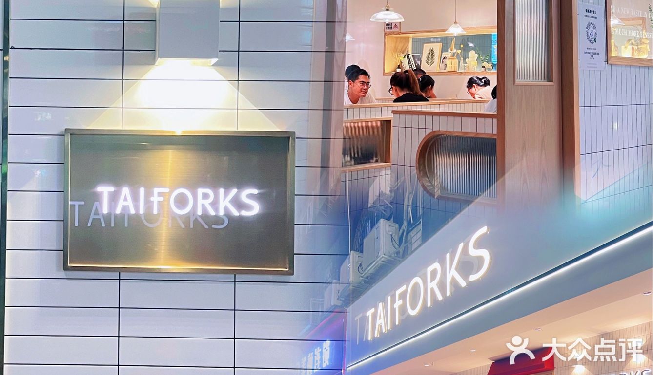 天河排队王大福TAIFORKS，开到五羊邨啦‼️