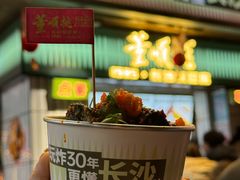 -董顺桃小粒臭豆腐(太平街一店)