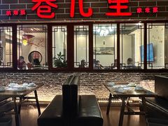-巷儿里餐厅·杭帮菜(信义坊店)