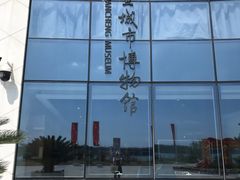 -宣城市博物馆