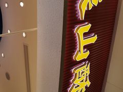 门面-象山酥院(深圳北站店)
