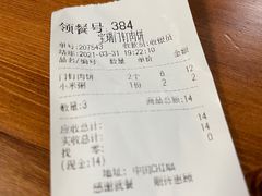 -宝瑞门钉肉饼店