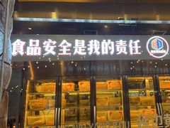 -河坝烧烤串城(金达莱店)