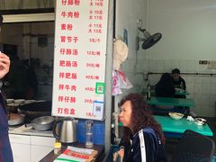 -甘记肥肠粉(马鞍北路店)