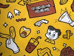 -周黑鸭(天河机场店)