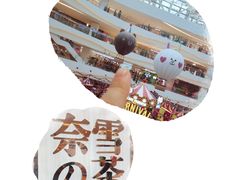 -奈雪的茶(大悦城店)