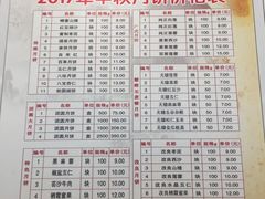 菜单-芦庄子桂顺斋(和平路总店)