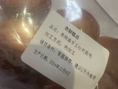 -StrasBake日式面包