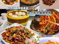-小隐院子·庭院餐厅(大学城后湖店)