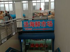 -石塘路海鲜市场(草厂中路店)