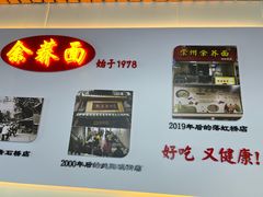 -崇州余荞面(落虹桥店)