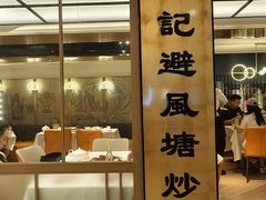 -喜记避风塘炒辣蟹(旗舰店)