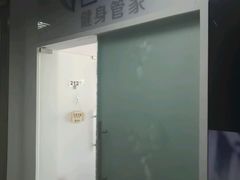 -健身管家(炫彩嘉轩店)