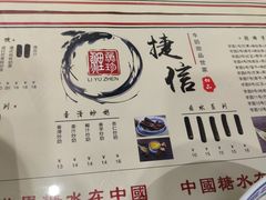 菜单-捷信牛奶甜品世家(五道口店)