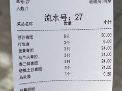 -沈大成(南京东路店)