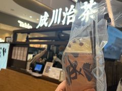 -成川茶店·潮汕工夫浓茶(万象店)