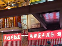 -江北北火锅馆·公路夜市(魏公村店)