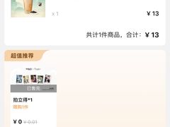 -CoCo都可(漫乐城店)