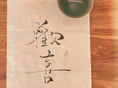 -绣园·茶食宴(湘绣博物馆店)