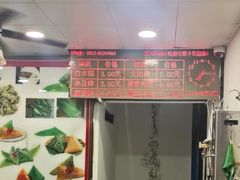 -赵记粽子(司前街店)