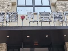-囍榷·鲜美常州菜(恐龙园店)