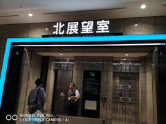 -东京都厅舍