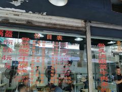 门面-王记老幺肥肠粉