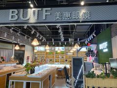 -BUTF美惠眼镜(天通苑万优汇店)
