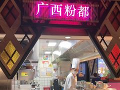 -桂小厨广西菜(印象城店)